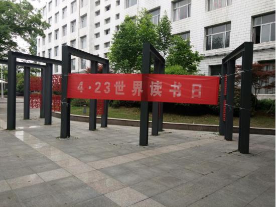 圖書館開展“世界讀書日”系列活動(dòng)