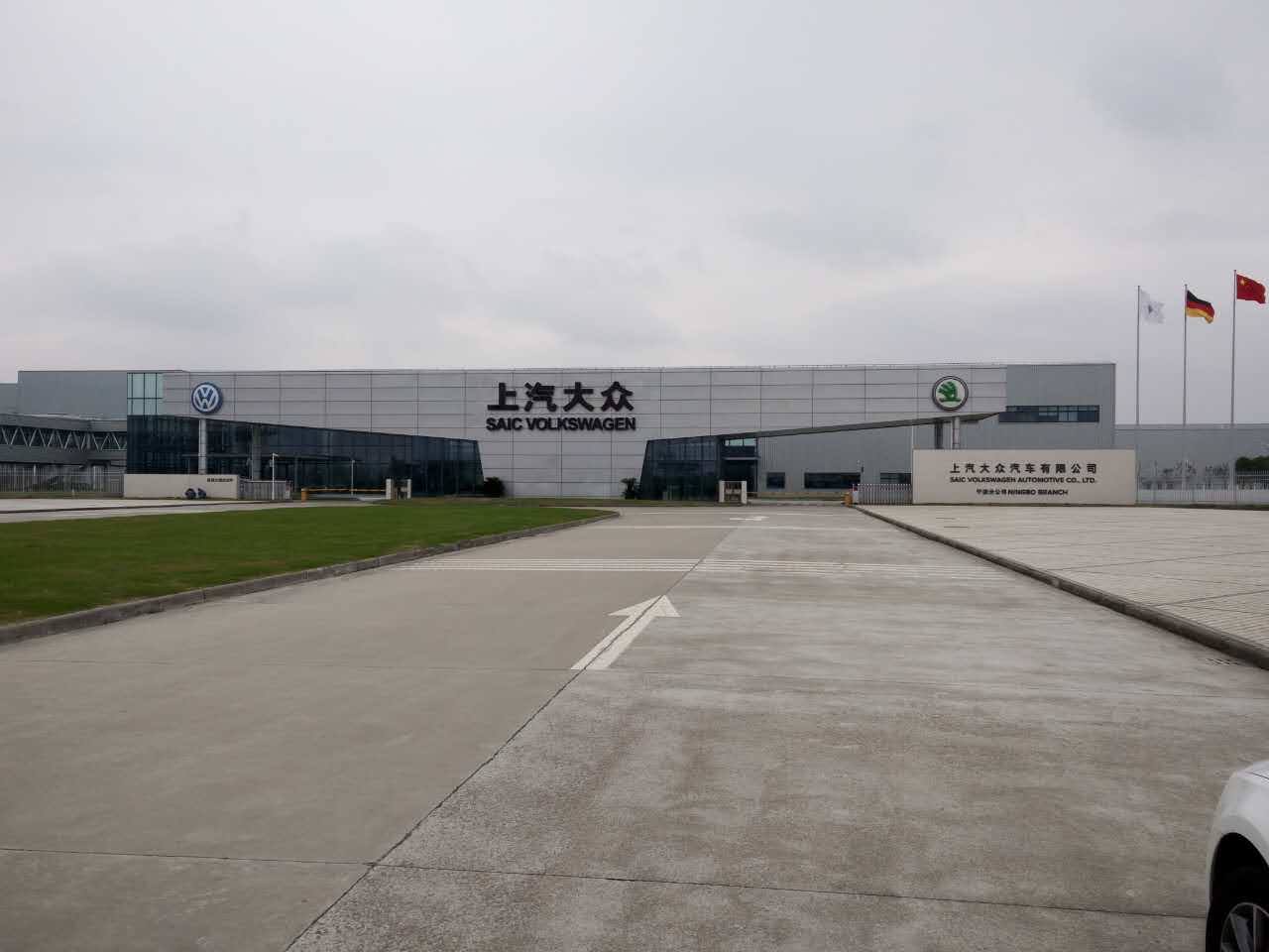 延鋒汽車(chē)飾件系統(tǒng)有限公司簡(jiǎn)介