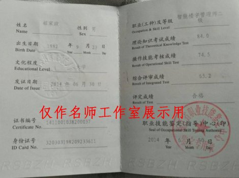 祖家政簡介