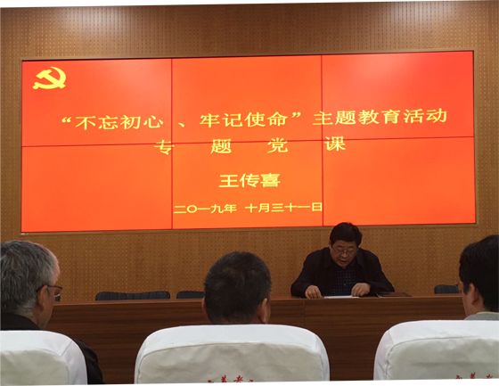 副校長(zhǎng)王傳喜為機(jī)關(guān)第五黨支部黨員 上專題黨課