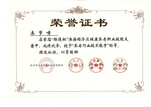 工作室教師獲校青年骨干教師、教學(xué)新秀、技術(shù)能手稱號