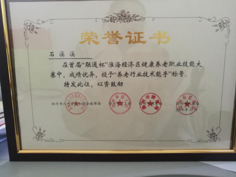 工作室教師獲校青年骨干教師、教學(xué)新秀、技術(shù)能手稱號