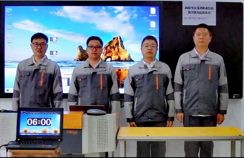 我院教學(xué)團(tuán)隊(duì)獲2022年江蘇省職業(yè)院校教學(xué)能力比賽一等獎