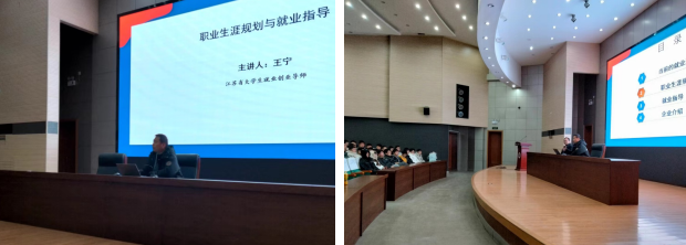 經(jīng)貿(mào)學院與招生就業(yè)處聯(lián)合開展就業(yè)創(chuàng)業(yè)指導(dǎo)培訓(xùn)活動
