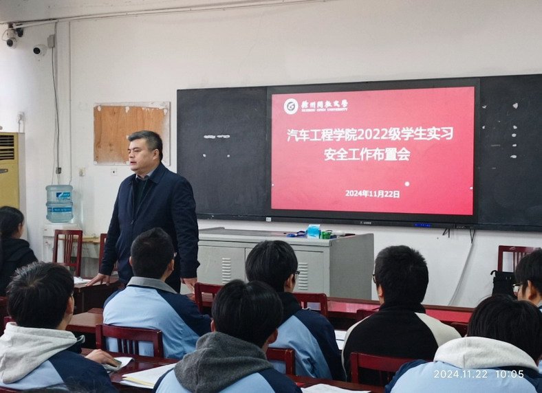 實(shí)習(xí)安全工作會(huì)現(xiàn)場(chǎng)(一)
