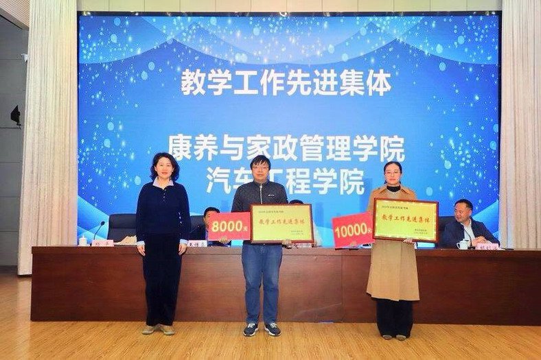 石勇代表學(xué)院領(lǐng)取教學(xué)工作先進集體獎牌和獎金